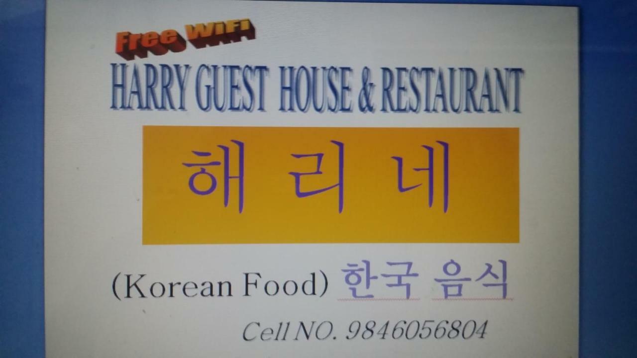 Harry Guest House & Restaurant Pokhara Buitenkant foto