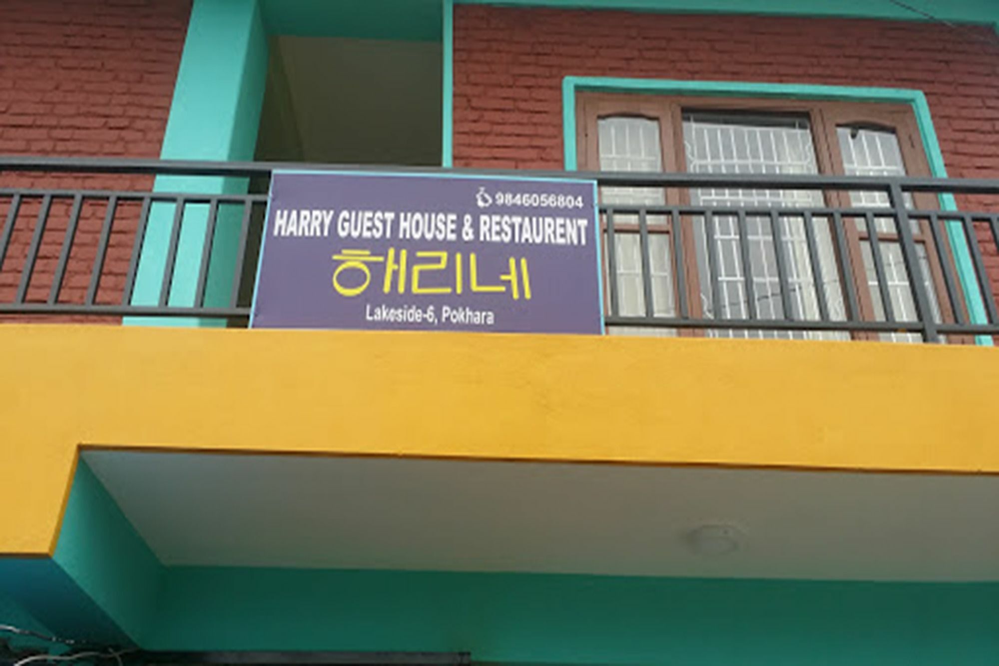 Harry Guest House & Restaurant Pokhara Buitenkant foto